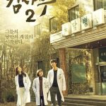 الطبيب الرومانسي الأستاذ كيم ج3 الحلقة Romantic Doctor Teacher Kim 3