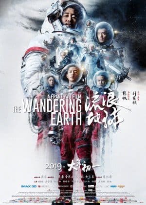 فيلم الارض المتجولة The Wandering Earth