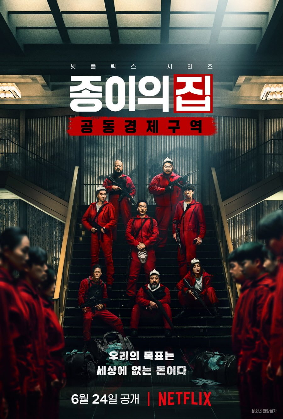 البرفيسور: كوريا الحلقة 8
